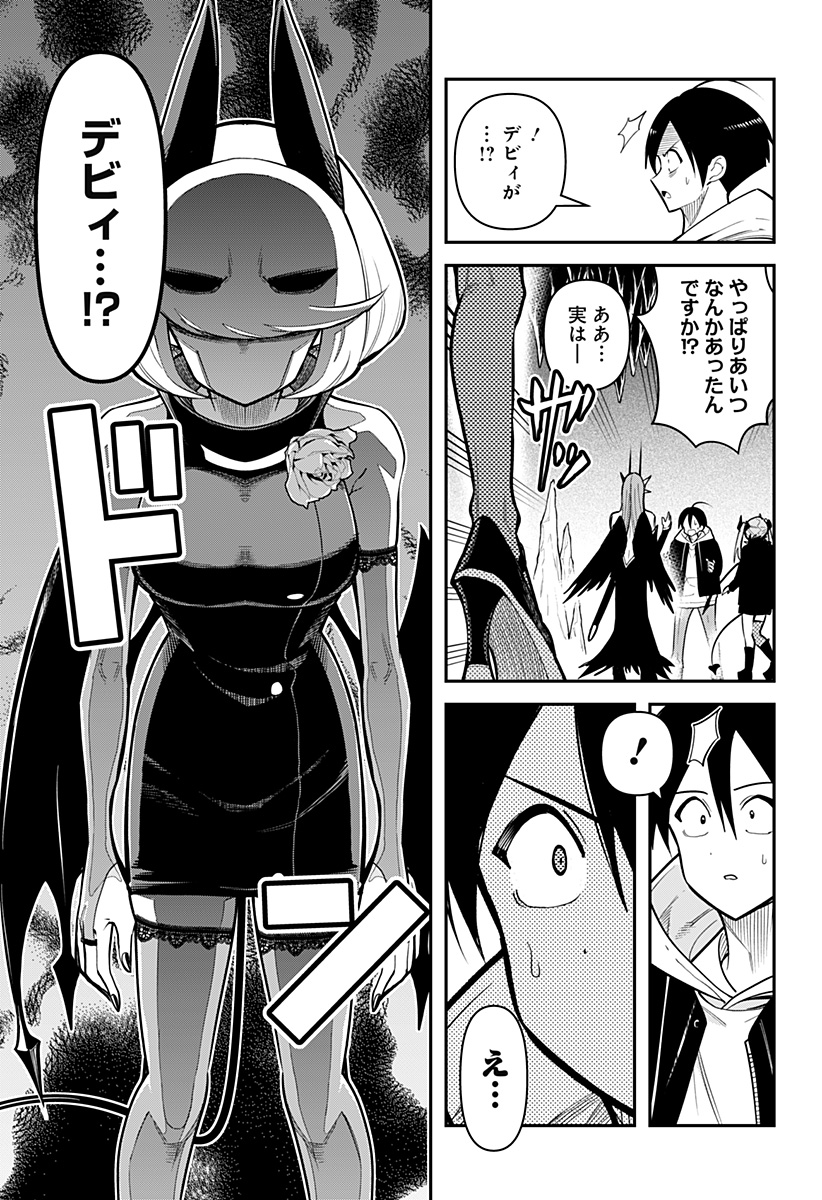 DEBBY THE CORSIFA IS EMULOUS - raw - Chapter 86 - https://jpdd.ccdd.to/JPDD/debbythecorsifaisemulous/267530/ngiygga3wg0.jpg