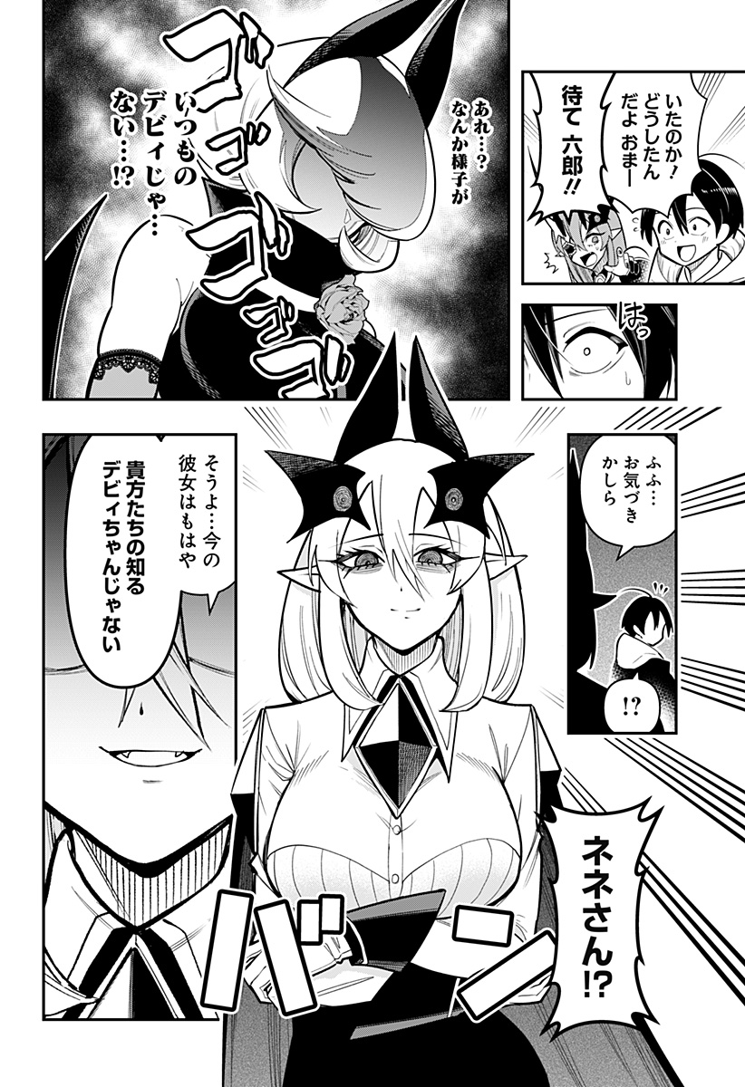 DEBBY THE CORSIFA IS EMULOUS - raw - Chapter 86 - https://jpdd.ccdd.to/JPDD/debbythecorsifaisemulous/267530/s5oqmpp1de2.jpg