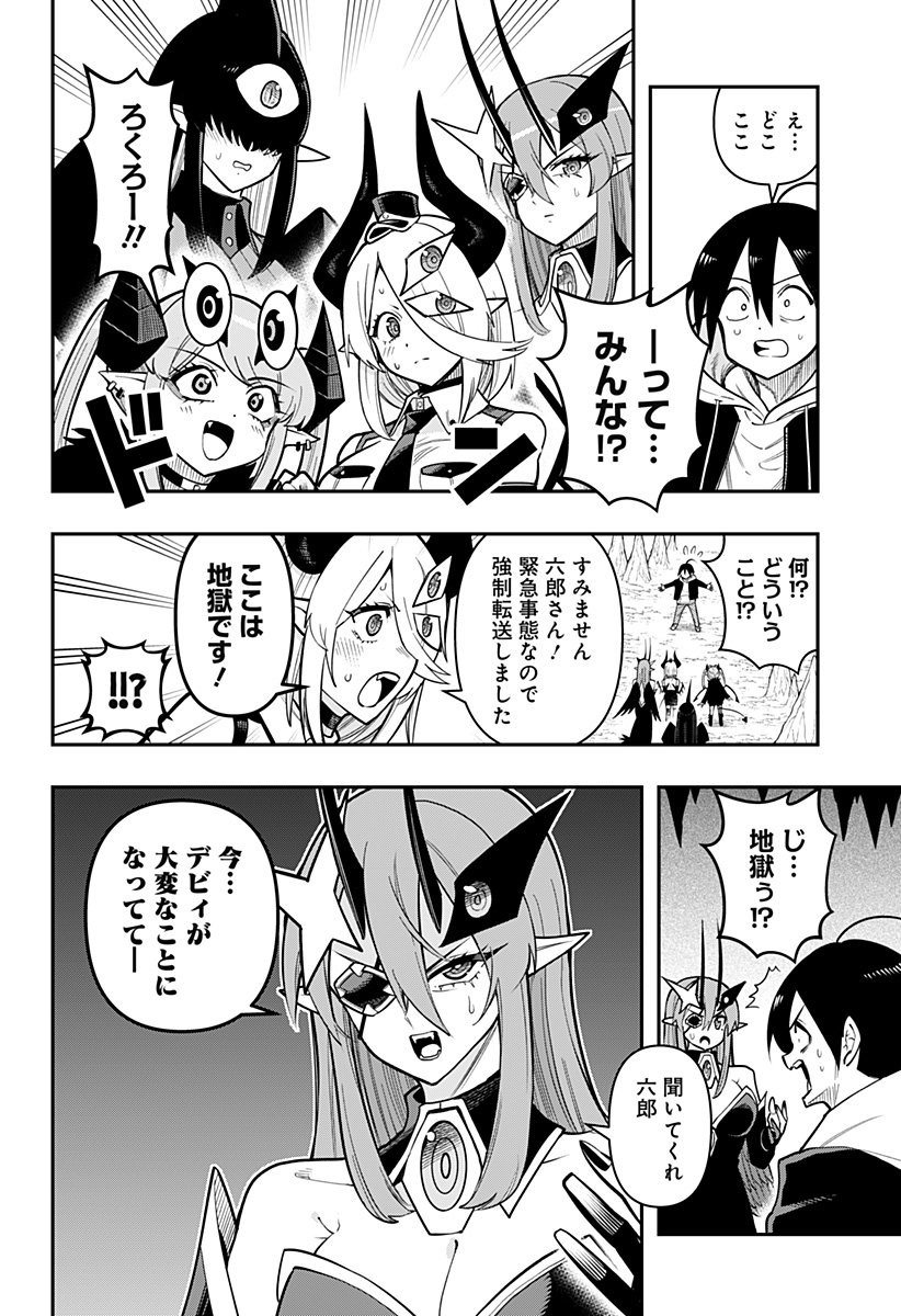 DEBBY THE CORSIFA IS EMULOUS - raw - Chapter 86 - https://jpdd.ccdd.to/JPDD/debbythecorsifaisemulous/267530/sqe3rptfdw0.jpg