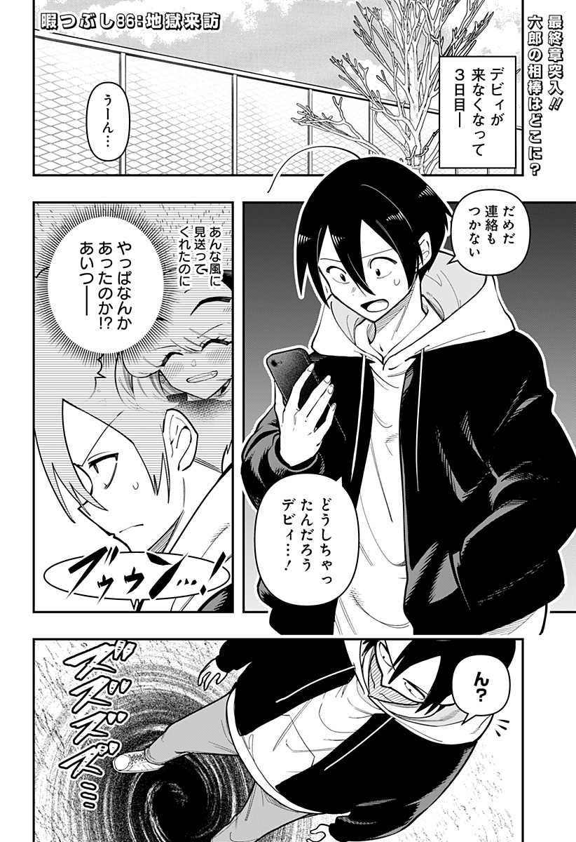 DEBBY THE CORSIFA IS EMULOUS - raw - Chapter 86 - https://jpdd.ccdd.to/JPDD/debbythecorsifaisemulous/267530/vca0rtbygq4.jpg
