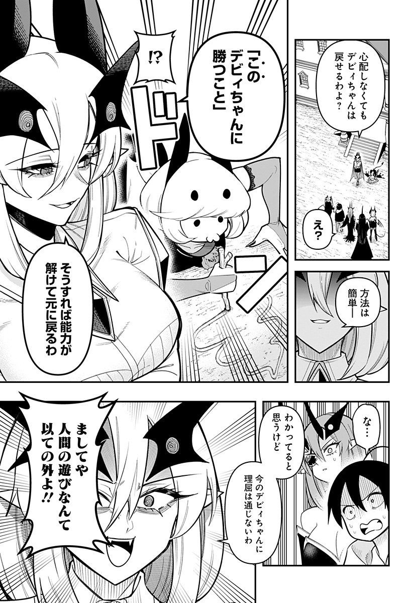 DEBBY THE CORSIFA IS EMULOUS - raw - Chapter 86 - https://jpdd.ccdd.to/JPDD/debbythecorsifaisemulous/267530/vsd1zbfyrnl.jpg