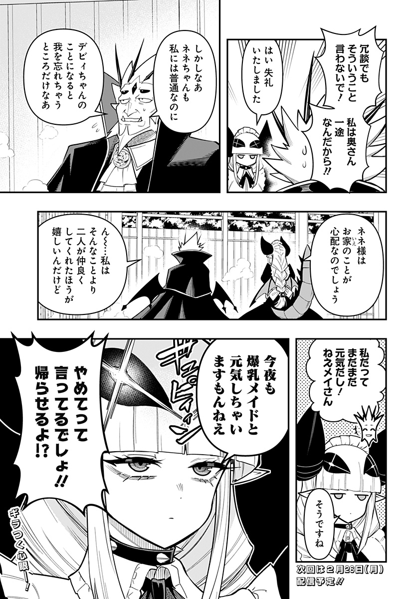 DEBBY THE CORSIFA IS EMULOUS - raw - Chapter 86.5 - https://jpdd.ccdd.to/JPDD/debbythecorsifaisemulous/268415/vwfvhtf45jr.jpg