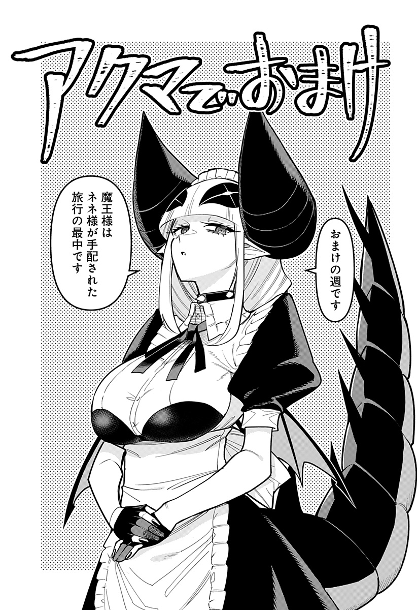 DEBBY THE CORSIFA IS EMULOUS - raw - Chapter 86.5 - https://jpdd.ccdd.to/JPDD/debbythecorsifaisemulous/268415/ywotou2mfkm.jpg