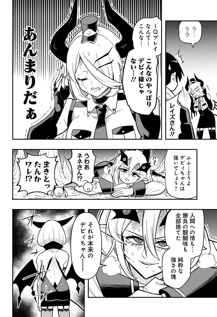 DEBBY THE CORSIFA IS EMULOUS - raw - Chapter 87 - https://jpdd.ccdd.to/JPDD/debbythecorsifaisemulous/269720/2cz5bktmkxw.jpg