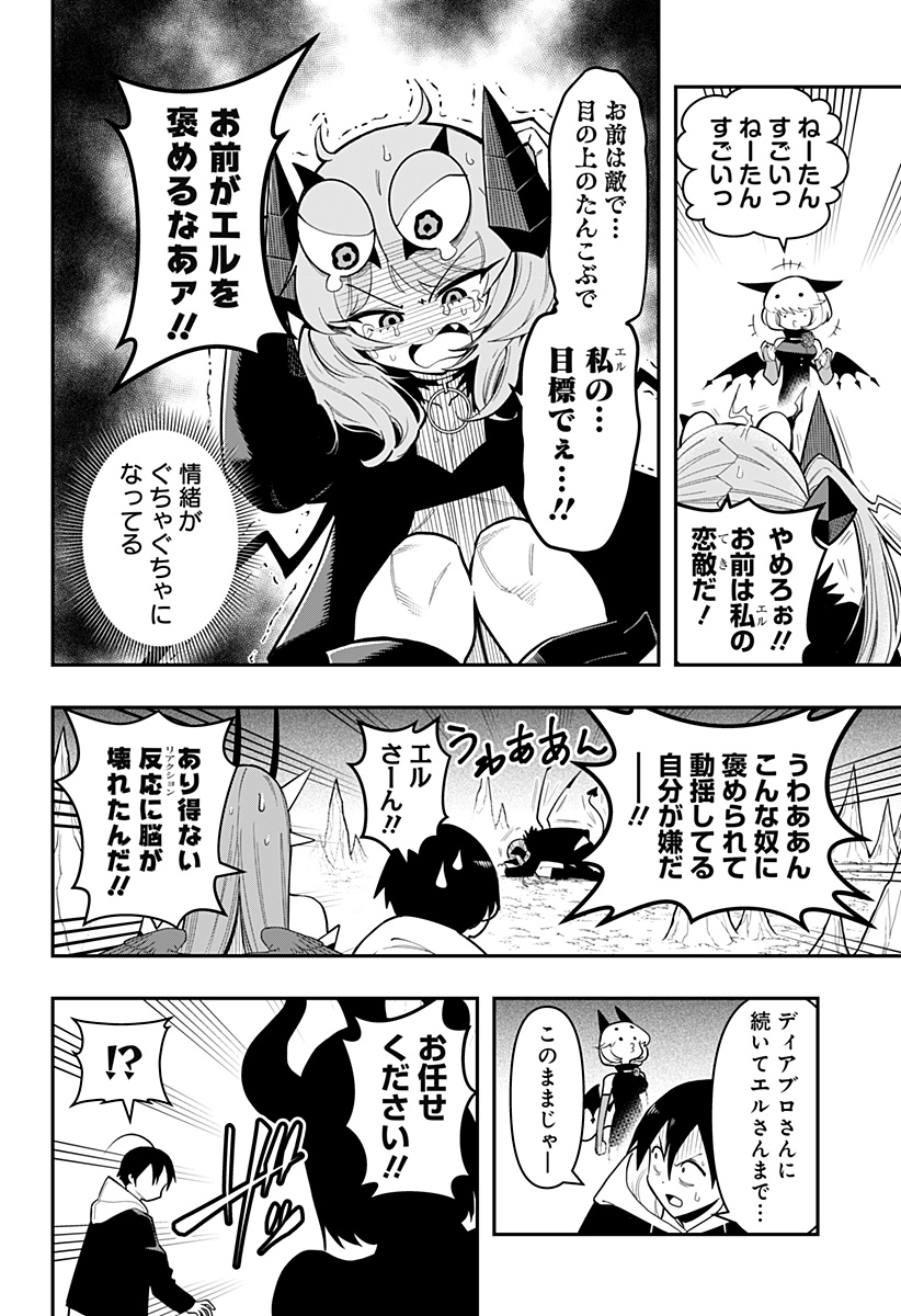 DEBBY THE CORSIFA IS EMULOUS - raw - Chapter 87 - https://jpdd.ccdd.to/JPDD/debbythecorsifaisemulous/269720/4yb2qm44nee.jpg