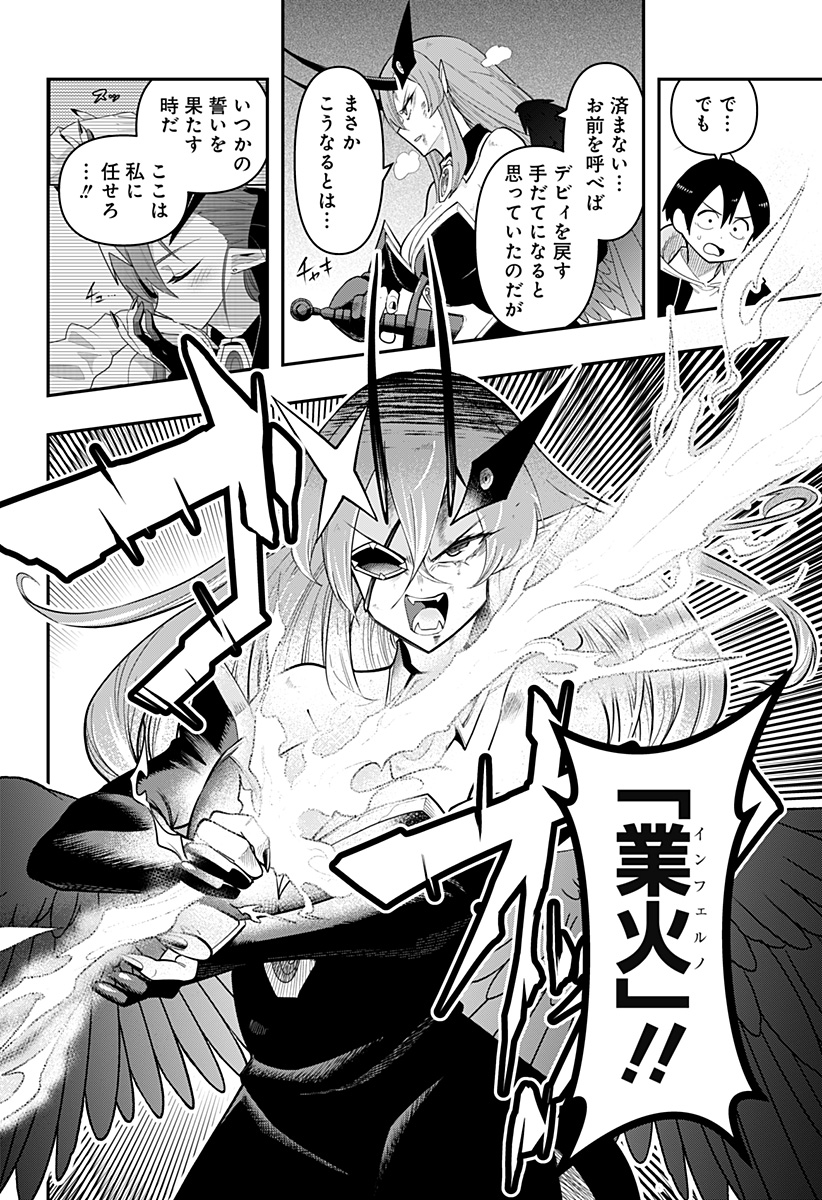 DEBBY THE CORSIFA IS EMULOUS - raw - Chapter 87 - https://jpdd.ccdd.to/JPDD/debbythecorsifaisemulous/269720/50fopcfape5.jpg