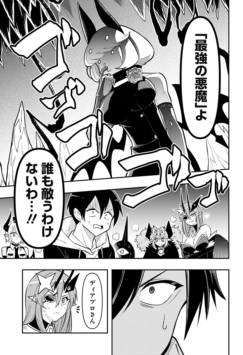 DEBBY THE CORSIFA IS EMULOUS - raw - Chapter 87 - https://jpdd.ccdd.to/JPDD/debbythecorsifaisemulous/269720/bppjhaezhom.jpg