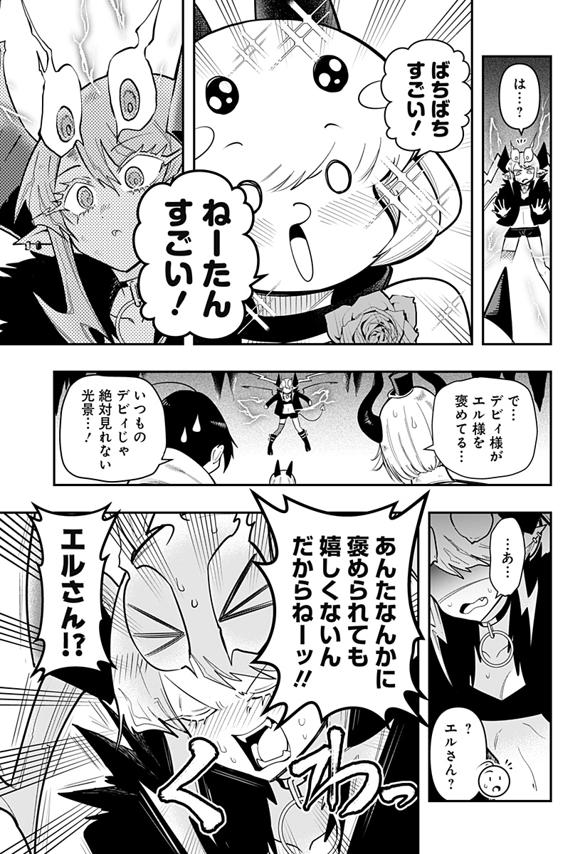 DEBBY THE CORSIFA IS EMULOUS - raw - Chapter 87 - https://jpdd.ccdd.to/JPDD/debbythecorsifaisemulous/269720/ixwpynrx2lq.jpg
