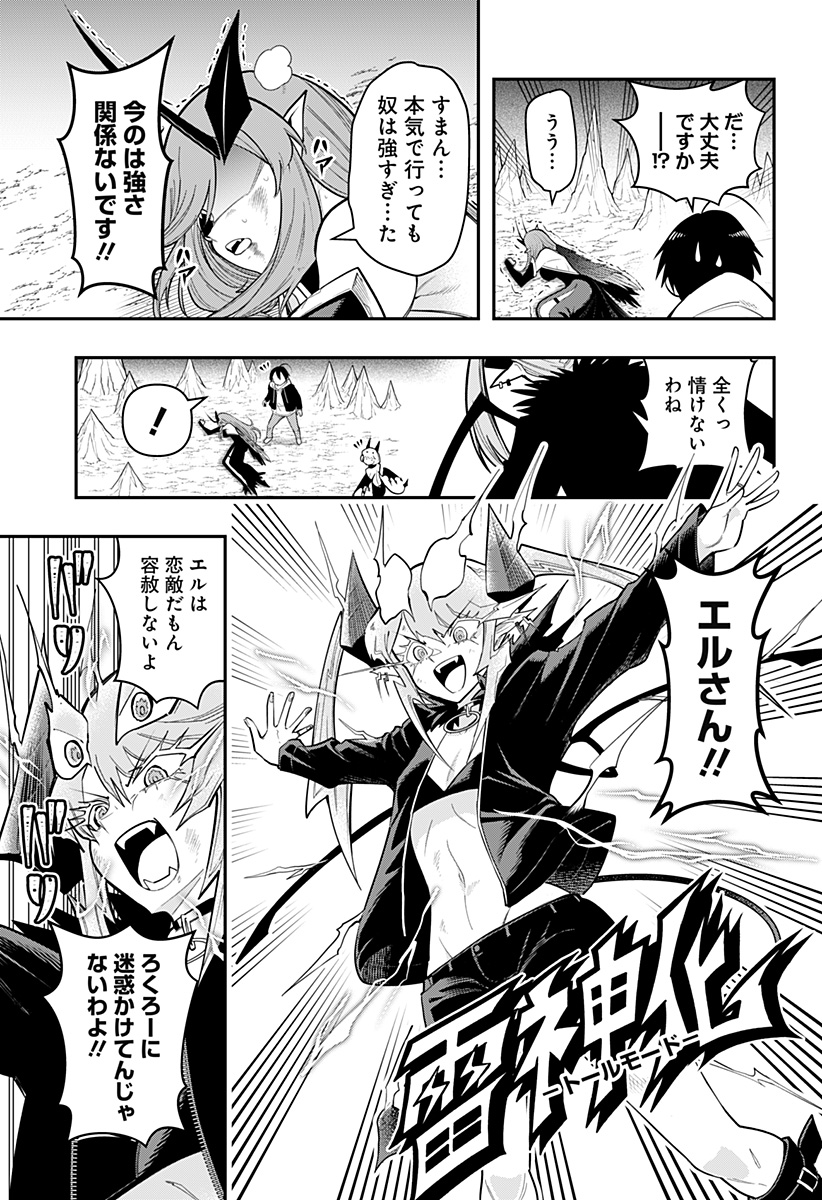 DEBBY THE CORSIFA IS EMULOUS - raw - Chapter 87 - https://jpdd.ccdd.to/JPDD/debbythecorsifaisemulous/269720/lde0t2uzzuj.jpg