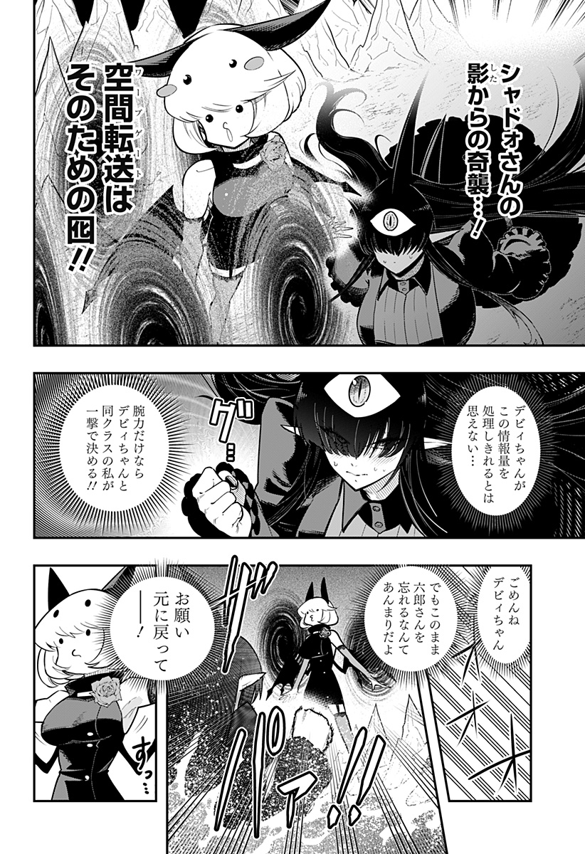 DEBBY THE CORSIFA IS EMULOUS - raw - Chapter 87 - https://jpdd.ccdd.to/JPDD/debbythecorsifaisemulous/269720/oug0j2f5c4d.jpg