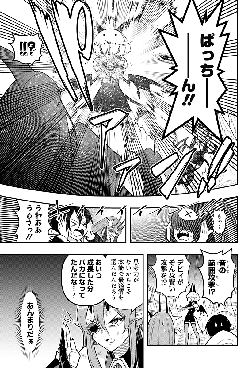 DEBBY THE CORSIFA IS EMULOUS - raw - Chapter 87 - https://jpdd.ccdd.to/JPDD/debbythecorsifaisemulous/269720/revhuok25ux.jpg