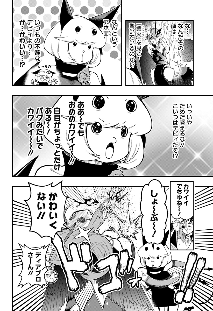DEBBY THE CORSIFA IS EMULOUS - raw - Chapter 87 - https://jpdd.ccdd.to/JPDD/debbythecorsifaisemulous/269720/ulcig1khapk.jpg