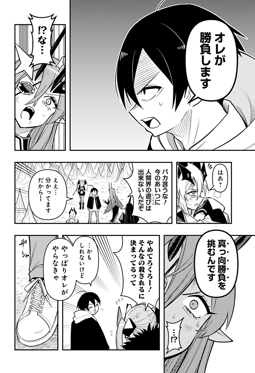 DEBBY THE CORSIFA IS EMULOUS - raw - Chapter 87 - https://jpdd.ccdd.to/JPDD/debbythecorsifaisemulous/269720/utu2lgowvj1.jpg