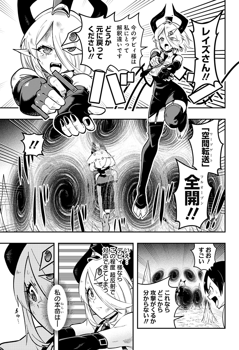 DEBBY THE CORSIFA IS EMULOUS - raw - Chapter 87 - https://jpdd.ccdd.to/JPDD/debbythecorsifaisemulous/269720/xdkedwj4haf.jpg