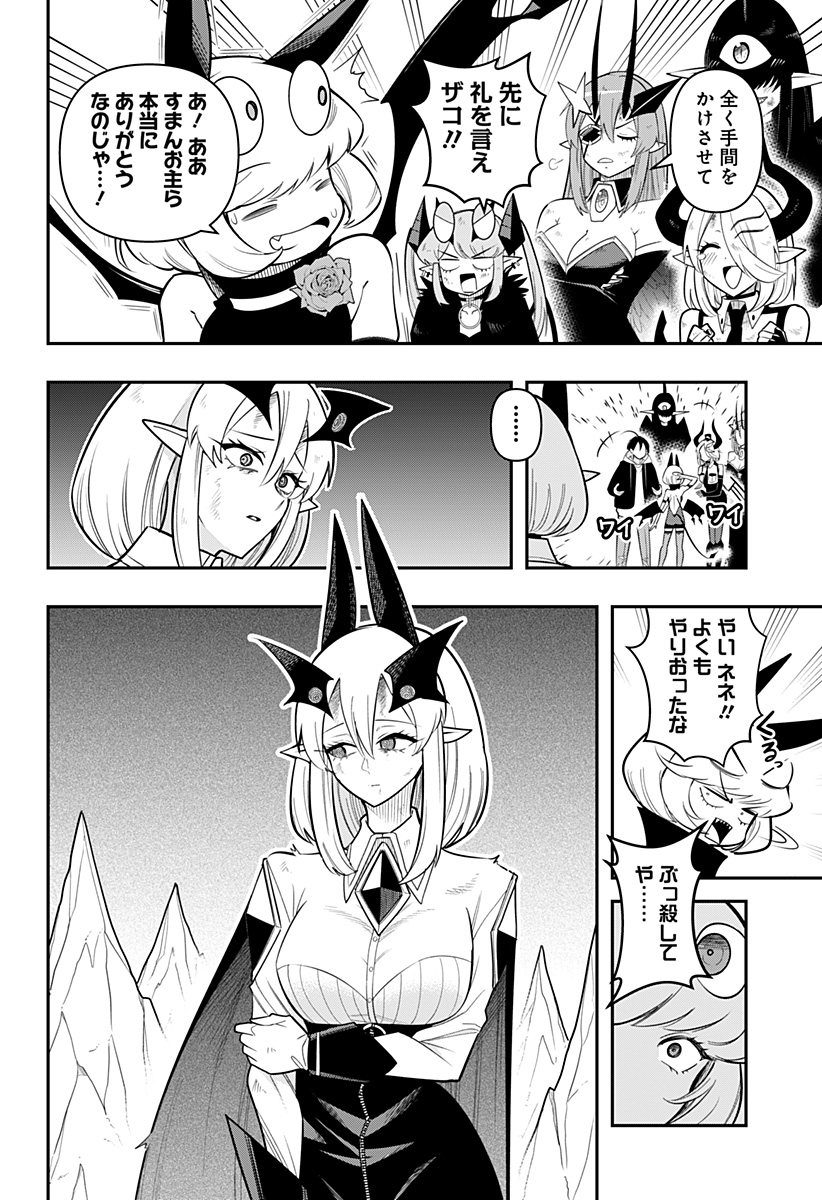 DEBBY THE CORSIFA IS EMULOUS - raw - Chapter 88 - https://jpdd.ccdd.to/JPDD/debbythecorsifaisemulous/272163/2ozlnxblr4x.jpg