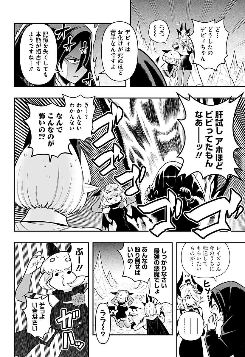 DEBBY THE CORSIFA IS EMULOUS - raw - Chapter 88 - https://jpdd.ccdd.to/JPDD/debbythecorsifaisemulous/272163/30l4v2ur052.jpg