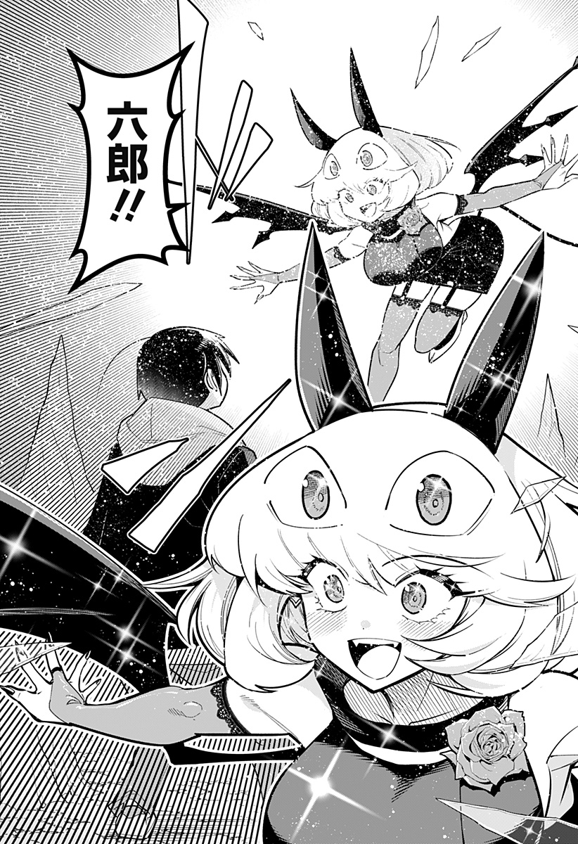 DEBBY THE CORSIFA IS EMULOUS - raw - Chapter 88 - https://jpdd.ccdd.to/JPDD/debbythecorsifaisemulous/272163/b4ig1vfooks.jpg