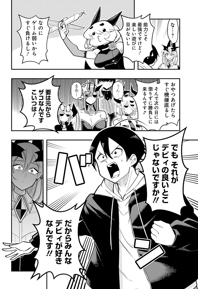 DEBBY THE CORSIFA IS EMULOUS - raw - Chapter 88 - https://jpdd.ccdd.to/JPDD/debbythecorsifaisemulous/272163/bdvyfoougmd.jpg