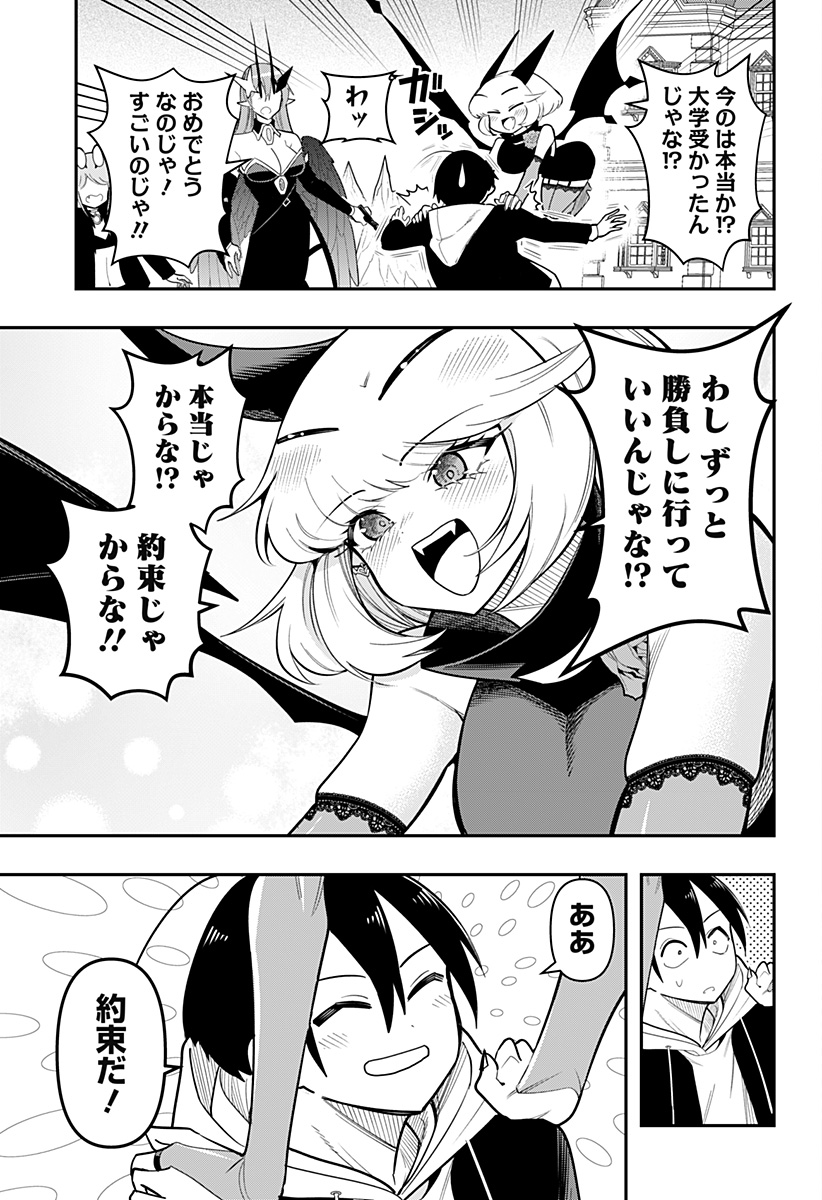 DEBBY THE CORSIFA IS EMULOUS - raw - Chapter 88 - https://jpdd.ccdd.to/JPDD/debbythecorsifaisemulous/272163/erlnynkqmcv.jpg