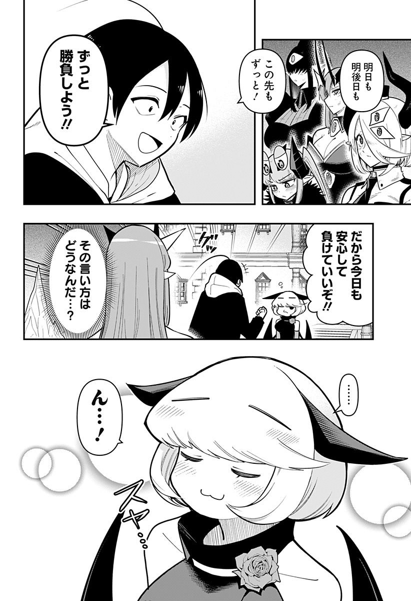 DEBBY THE CORSIFA IS EMULOUS - raw - Chapter 88 - https://jpdd.ccdd.to/JPDD/debbythecorsifaisemulous/272163/g41ri0kru0g.jpg