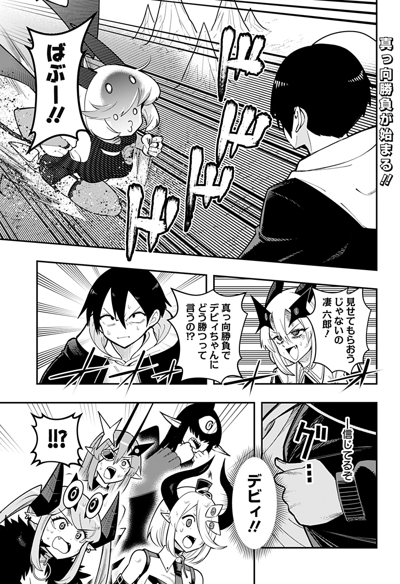 DEBBY THE CORSIFA IS EMULOUS - raw - Chapter 88 - https://jpdd.ccdd.to/JPDD/debbythecorsifaisemulous/272163/jox4coayeaz.jpg