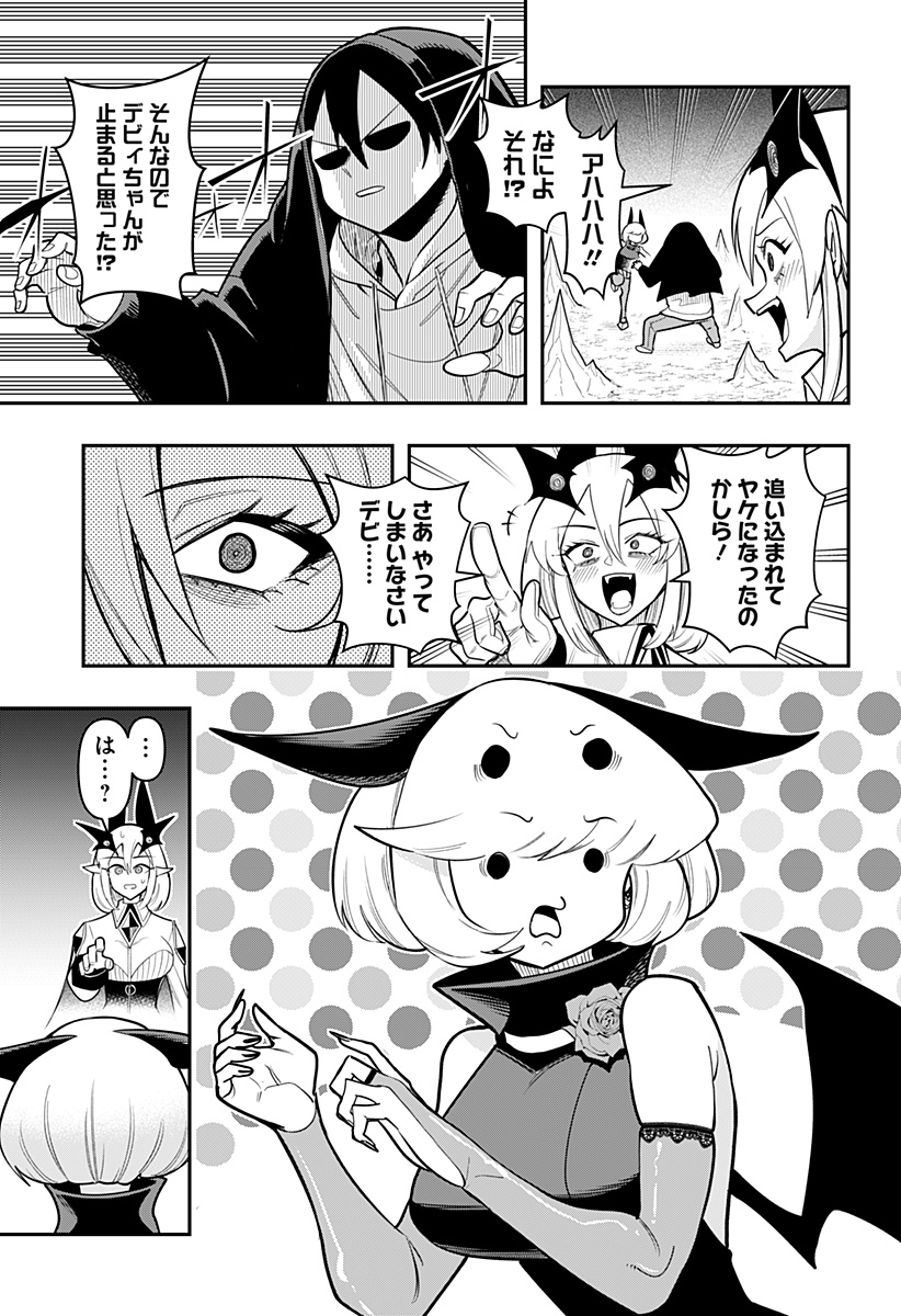 DEBBY THE CORSIFA IS EMULOUS - raw - Chapter 88 - https://jpdd.ccdd.to/JPDD/debbythecorsifaisemulous/272163/s4v4l3zzeoj.jpg