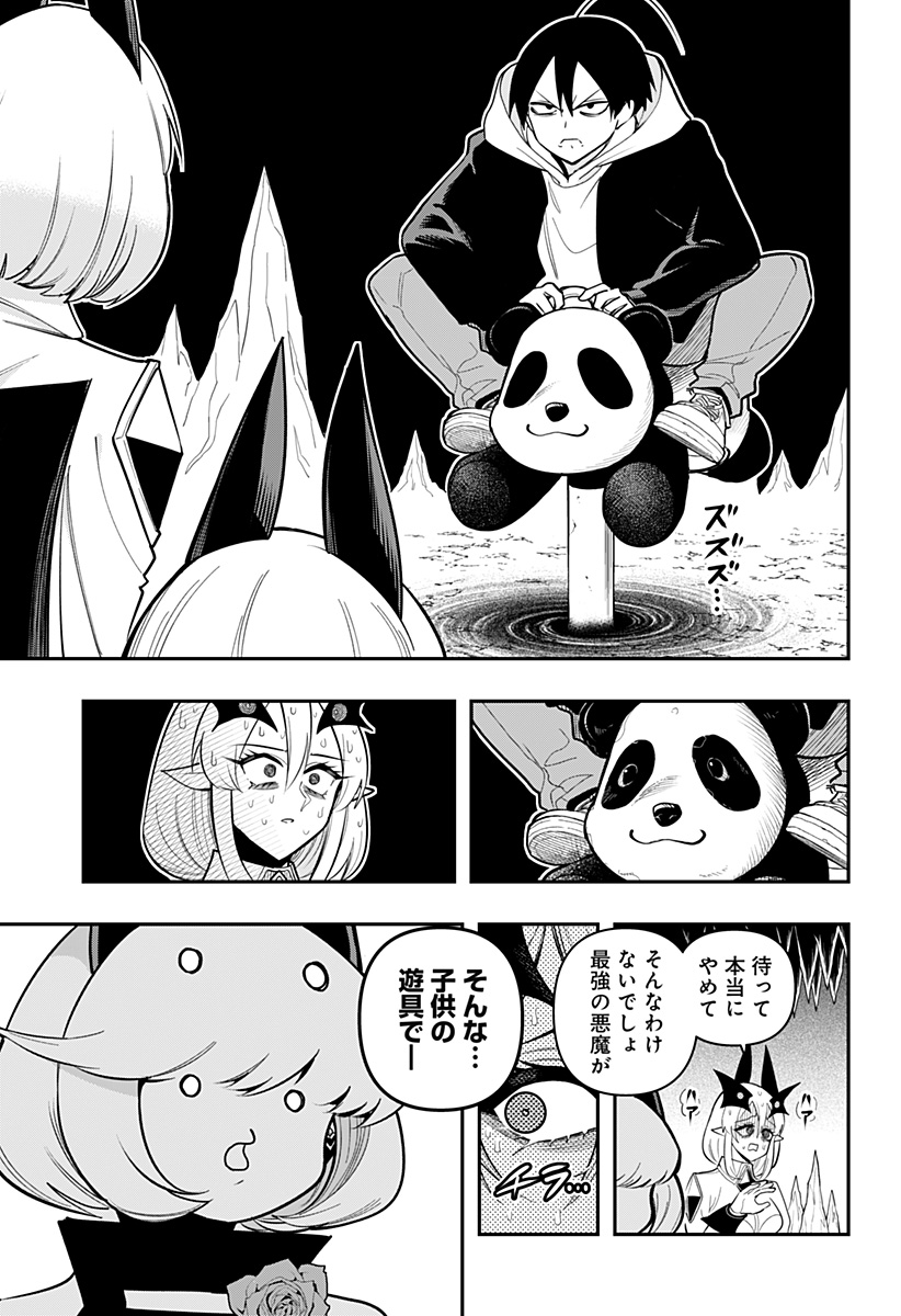 DEBBY THE CORSIFA IS EMULOUS - raw - Chapter 88 - https://jpdd.ccdd.to/JPDD/debbythecorsifaisemulous/272163/sq5g0rq1iqk.jpg