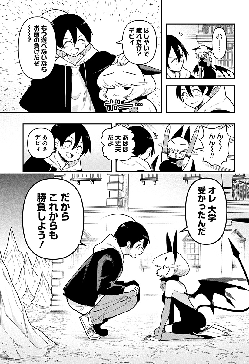 DEBBY THE CORSIFA IS EMULOUS - raw - Chapter 88 - https://jpdd.ccdd.to/JPDD/debbythecorsifaisemulous/272163/vd1mfov44uo.jpg