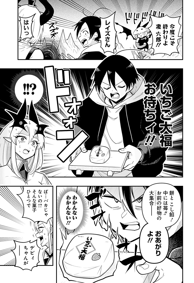 DEBBY THE CORSIFA IS EMULOUS - raw - Chapter 88 - https://jpdd.ccdd.to/JPDD/debbythecorsifaisemulous/272163/wuepwdd2lxs.jpg