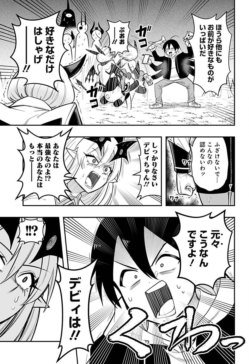 DEBBY THE CORSIFA IS EMULOUS - raw - Chapter 88 - https://jpdd.ccdd.to/JPDD/debbythecorsifaisemulous/272163/ymvzrcx3n0s.jpg