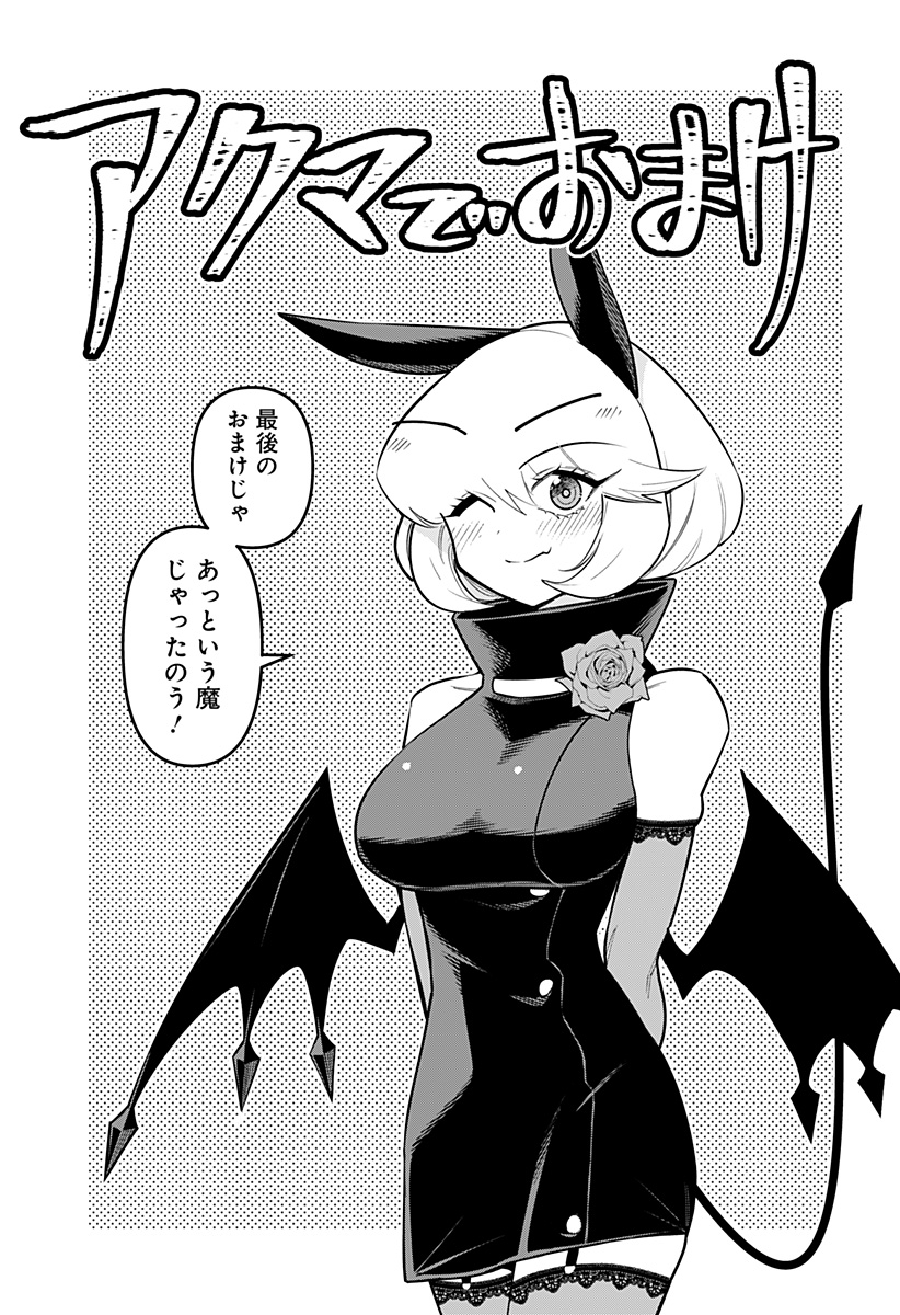 DEBBY THE CORSIFA IS EMULOUS - raw - Chapter 88.5 - https://jpdd.ccdd.to/JPDD/debbythecorsifaisemulous/273073/nuby4b54xzv.jpg