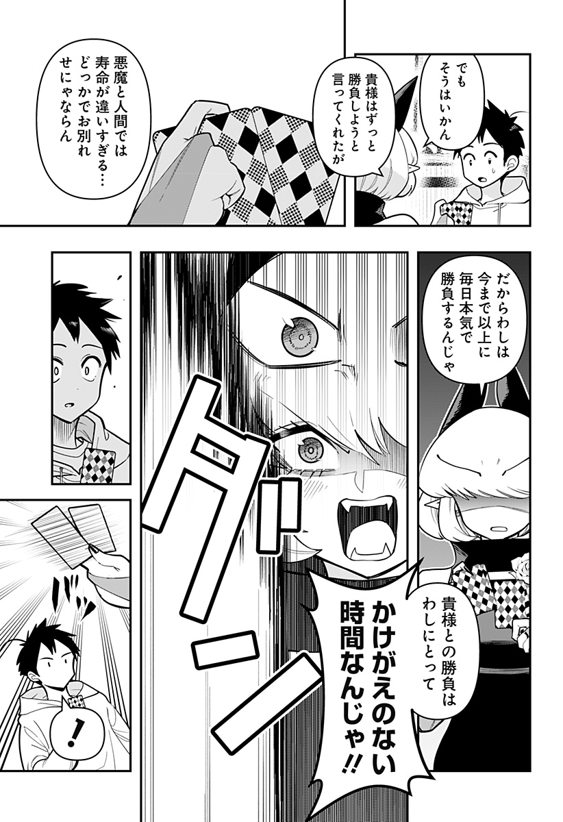 DEBBY THE CORSIFA IS EMULOUS - raw - Chapter 89 - https://jpdd.ccdd.to/JPDD/debbythecorsifaisemulous/273952/0djj0opdyb0.jpg