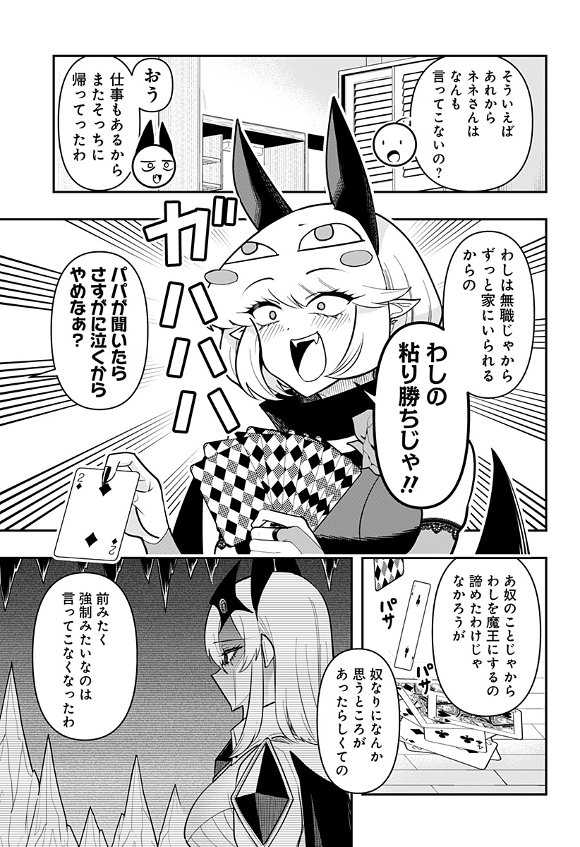 DEBBY THE CORSIFA IS EMULOUS - raw - Chapter 89 - https://jpdd.ccdd.to/JPDD/debbythecorsifaisemulous/273952/1kbobvdnots.jpg