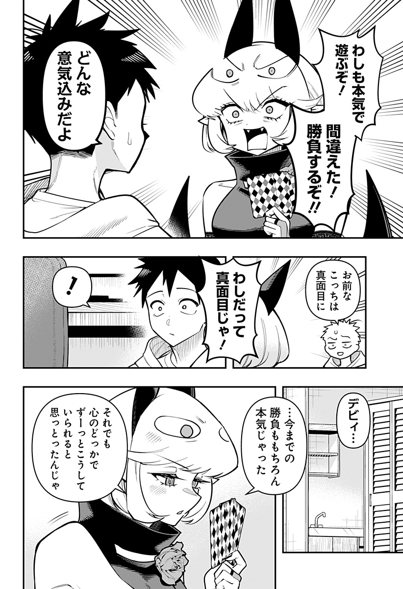 DEBBY THE CORSIFA IS EMULOUS - raw - Chapter 89 - https://jpdd.ccdd.to/JPDD/debbythecorsifaisemulous/273952/2es2l3n4soi.jpg