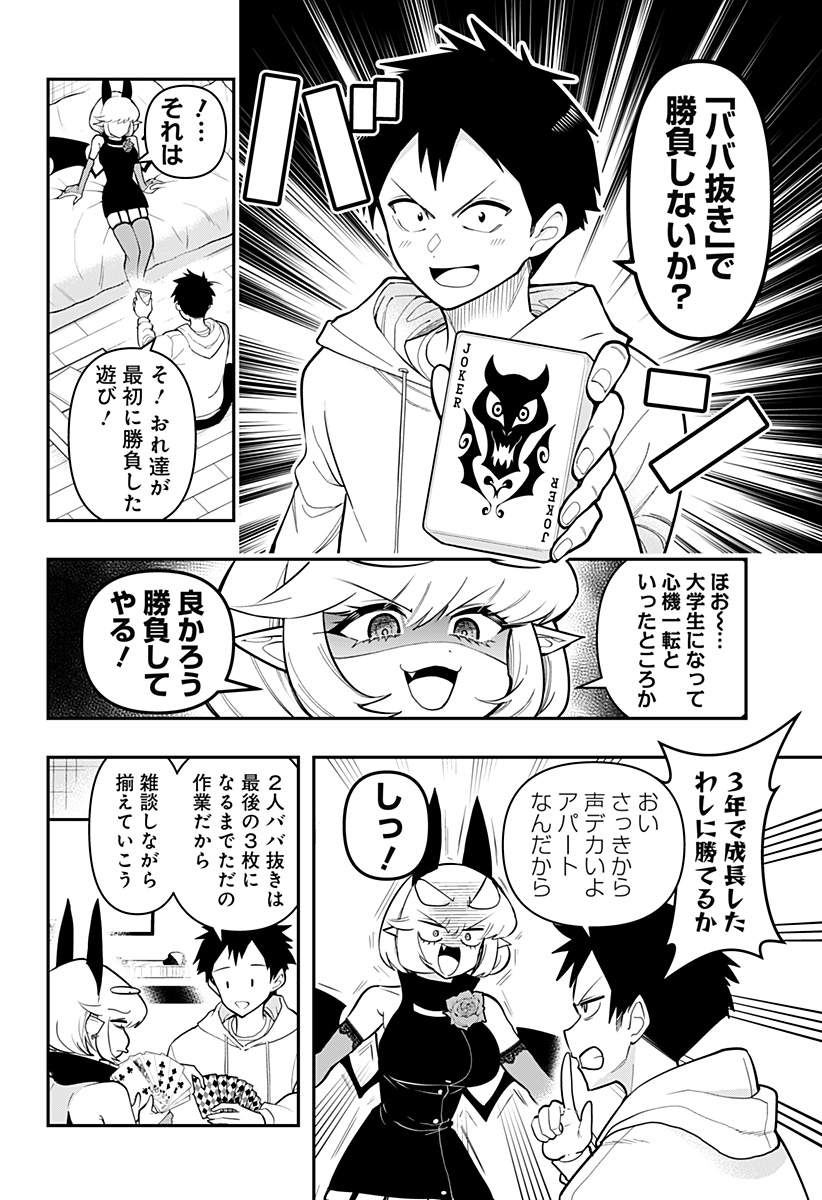 DEBBY THE CORSIFA IS EMULOUS - raw - Chapter 89 - https://jpdd.ccdd.to/JPDD/debbythecorsifaisemulous/273952/3gfyvkdn3vs.jpg