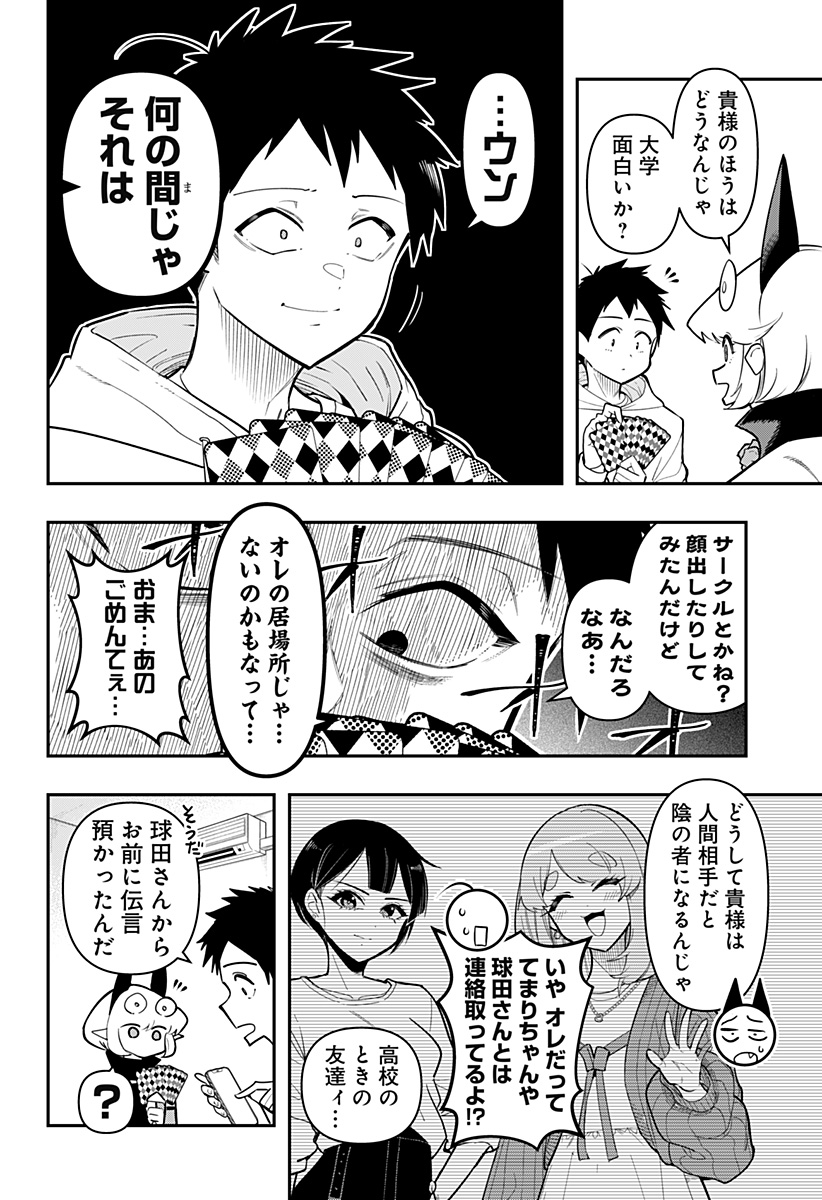 DEBBY THE CORSIFA IS EMULOUS - raw - Chapter 89 - https://jpdd.ccdd.to/JPDD/debbythecorsifaisemulous/273952/3iyf45vjta2.jpg
