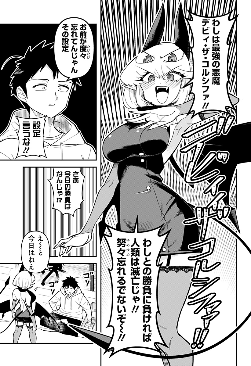 DEBBY THE CORSIFA IS EMULOUS - raw - Chapter 89 - https://jpdd.ccdd.to/JPDD/debbythecorsifaisemulous/273952/fowugfcoesu.jpg