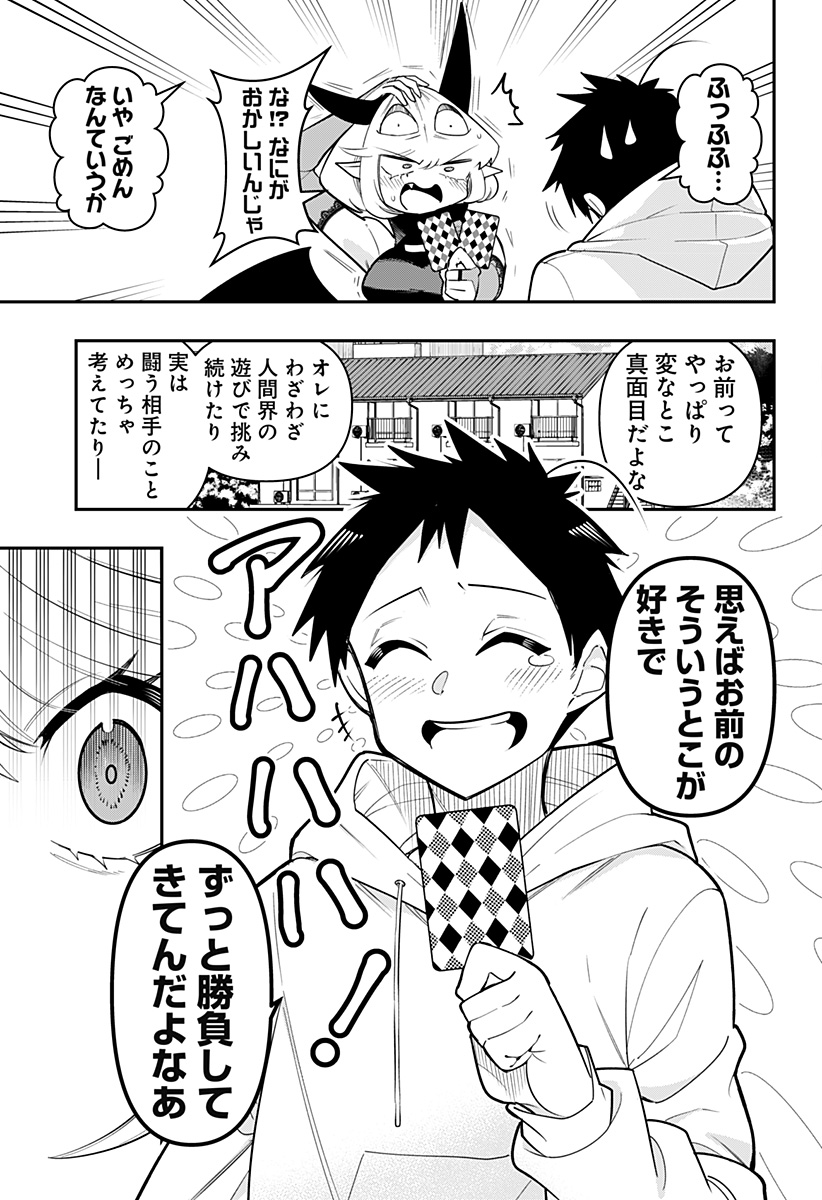 DEBBY THE CORSIFA IS EMULOUS - raw - Chapter 89 - https://jpdd.ccdd.to/JPDD/debbythecorsifaisemulous/273952/hauxhaku0sc.jpg