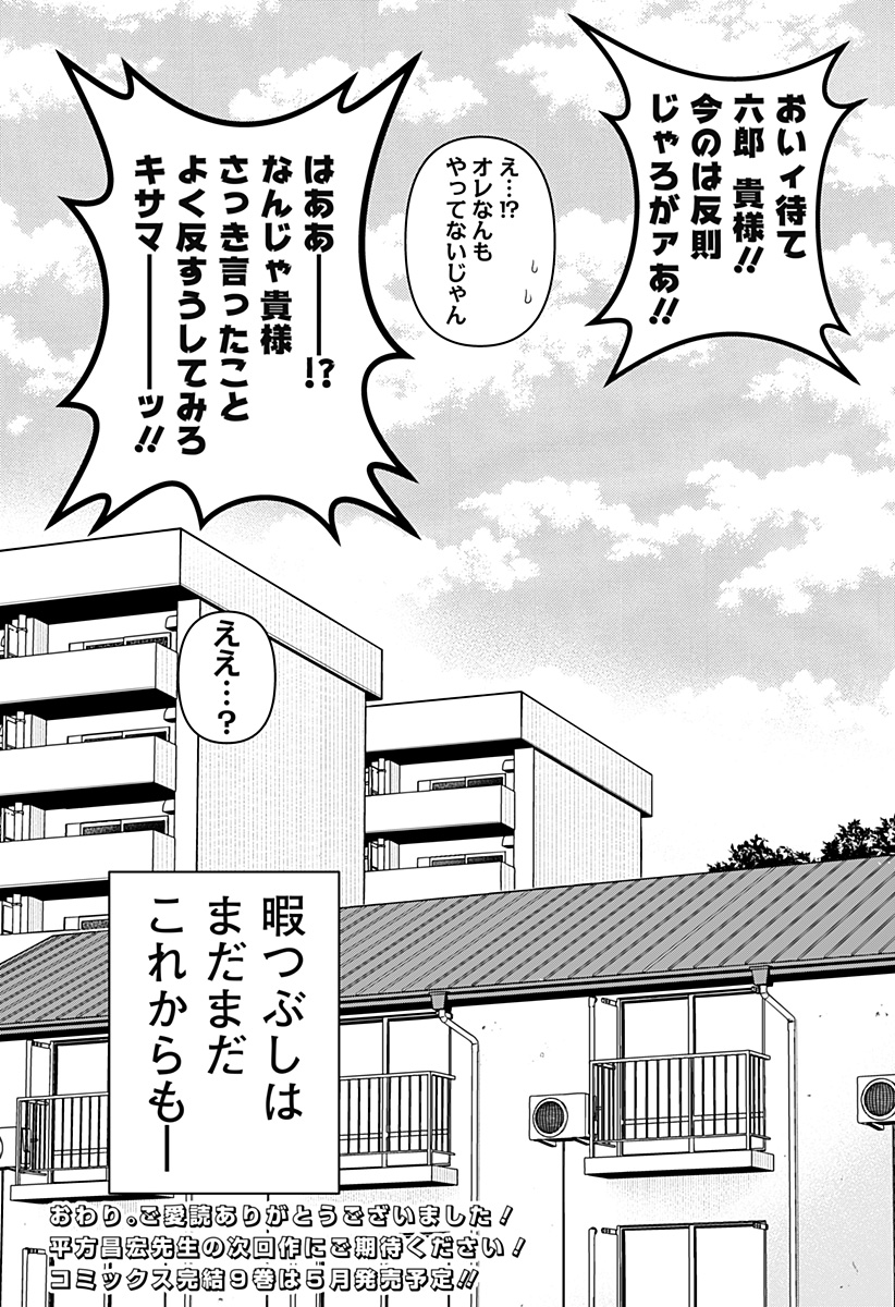 DEBBY THE CORSIFA IS EMULOUS - raw - Chapter 89 - https://jpdd.ccdd.to/JPDD/debbythecorsifaisemulous/273952/hy4abnxwur4.jpg