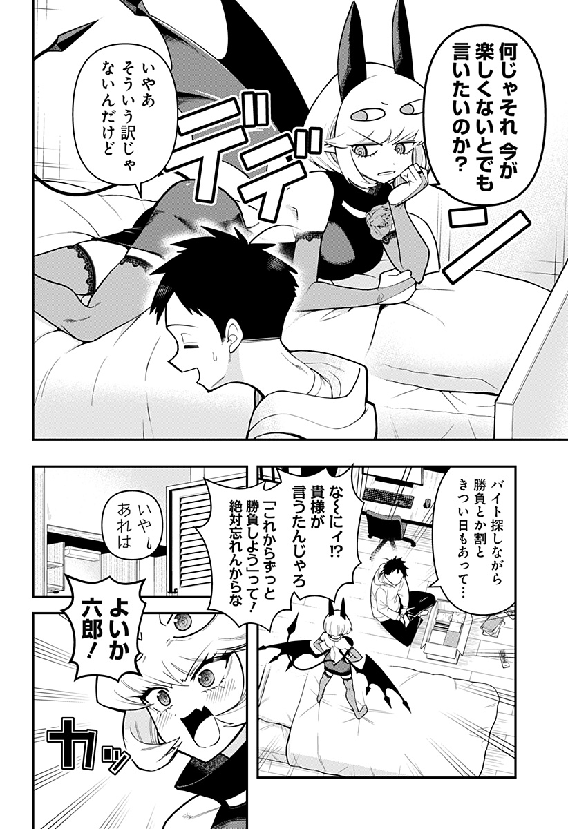 DEBBY THE CORSIFA IS EMULOUS - raw - Chapter 89 - https://jpdd.ccdd.to/JPDD/debbythecorsifaisemulous/273952/v1ll2hnilh1.jpg