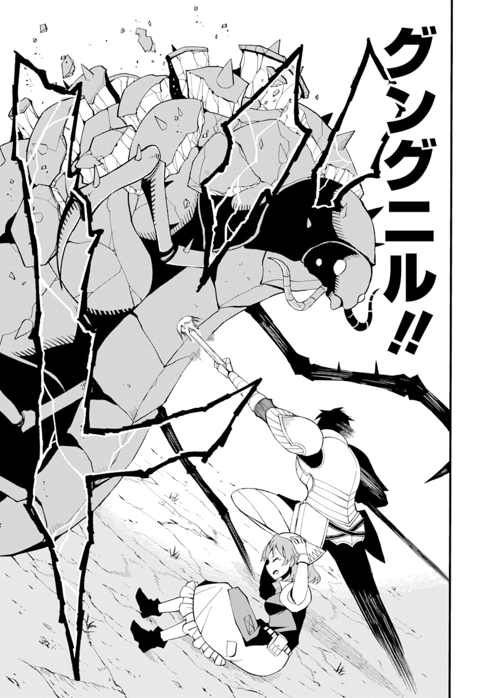 DENSETSU NO RYUUSOU KISHI WA INAKA DE FUTSUU NI KURASHITAI ~ SSS RANKU IRAI NO SHITAUKE YAMEMASU!~ (MANGA) - raw - Chapter 1 - https://jpdd.ccdd.to/JPDD/densetsunoryuusoukishiwainakadefutsuunikurashitaisssrankuirainoshitaukeyamemasumanga/111672/1tjrwo4nfgu.png