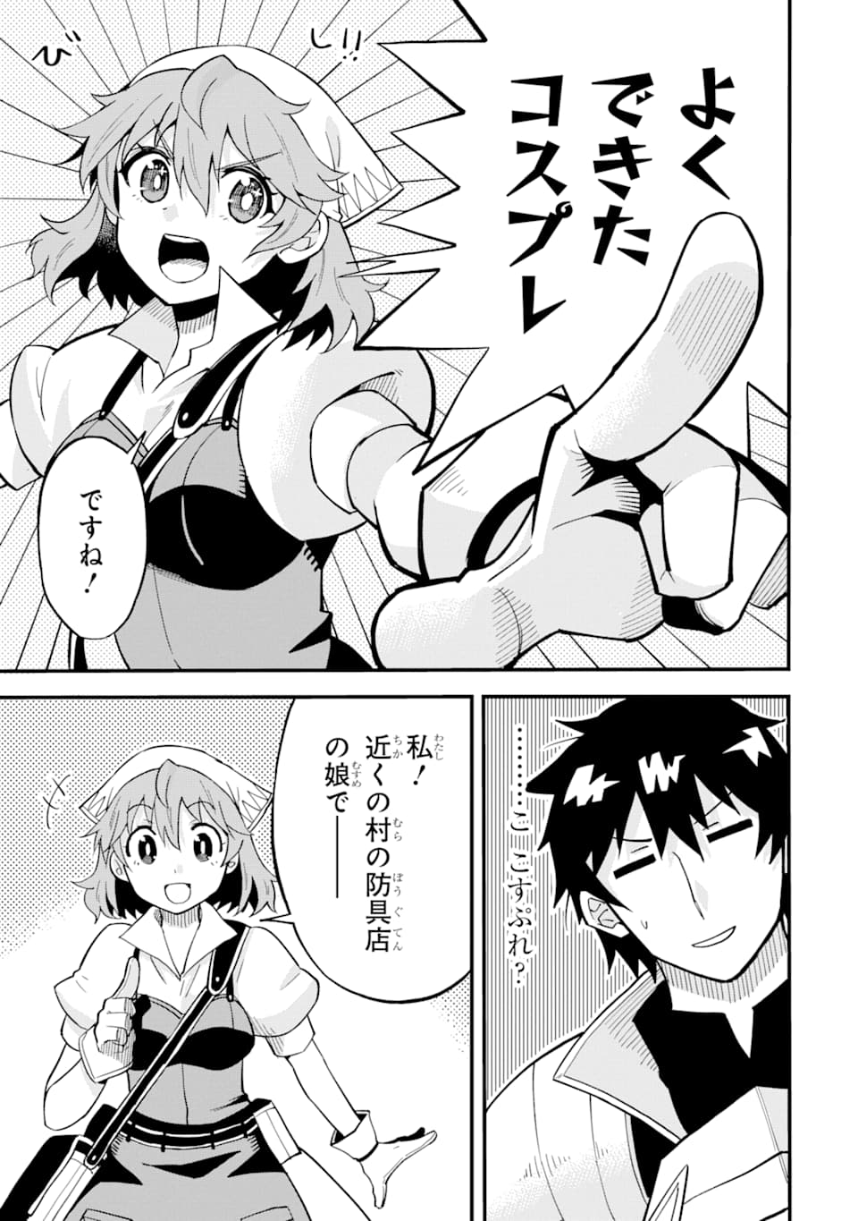 DENSETSU NO RYUUSOU KISHI WA INAKA DE FUTSUU NI KURASHITAI ~ SSS RANKU IRAI NO SHITAUKE YAMEMASU!~ (MANGA) - raw - Chapter 1 - https://jpdd.ccdd.to/JPDD/densetsunoryuusoukishiwainakadefutsuunikurashitaisssrankuirainoshitaukeyamemasumanga/111672/5pj4sfppmcm.png