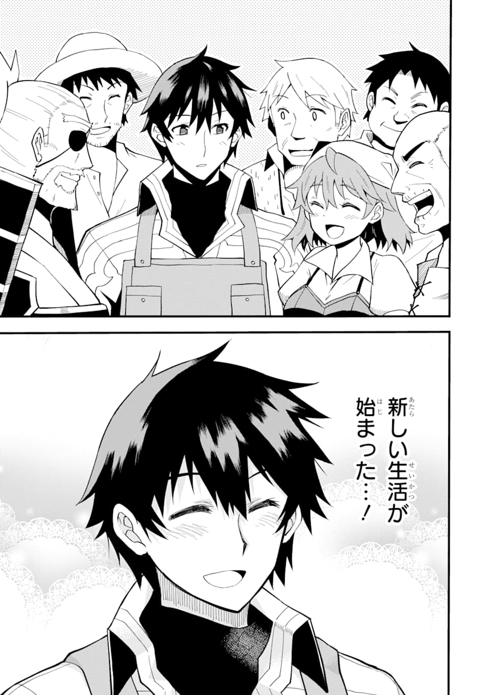 DENSETSU NO RYUUSOU KISHI WA INAKA DE FUTSUU NI KURASHITAI ~ SSS RANKU IRAI NO SHITAUKE YAMEMASU!~ (MANGA) - raw - Chapter 1 - https://jpdd.ccdd.to/JPDD/densetsunoryuusoukishiwainakadefutsuunikurashitaisssrankuirainoshitaukeyamemasumanga/111672/a5xbiaqxdfl.png
