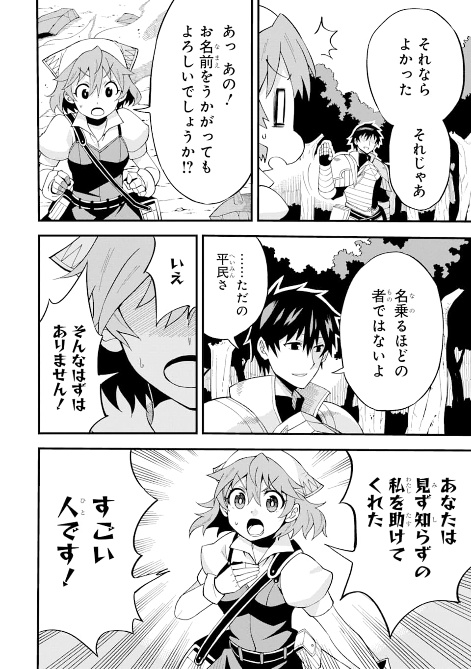 DENSETSU NO RYUUSOU KISHI WA INAKA DE FUTSUU NI KURASHITAI ~ SSS RANKU IRAI NO SHITAUKE YAMEMASU!~ (MANGA) - raw - Chapter 1 - https://jpdd.ccdd.to/JPDD/densetsunoryuusoukishiwainakadefutsuunikurashitaisssrankuirainoshitaukeyamemasumanga/111672/iffsxeiyk2x.png