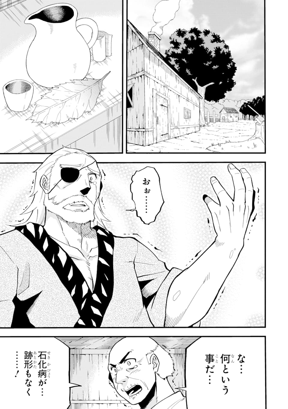 DENSETSU NO RYUUSOU KISHI WA INAKA DE FUTSUU NI KURASHITAI ~ SSS RANKU IRAI NO SHITAUKE YAMEMASU!~ (MANGA) - raw - Chapter 1 - https://jpdd.ccdd.to/JPDD/densetsunoryuusoukishiwainakadefutsuunikurashitaisssrankuirainoshitaukeyamemasumanga/111672/ifqo3aez55p.png