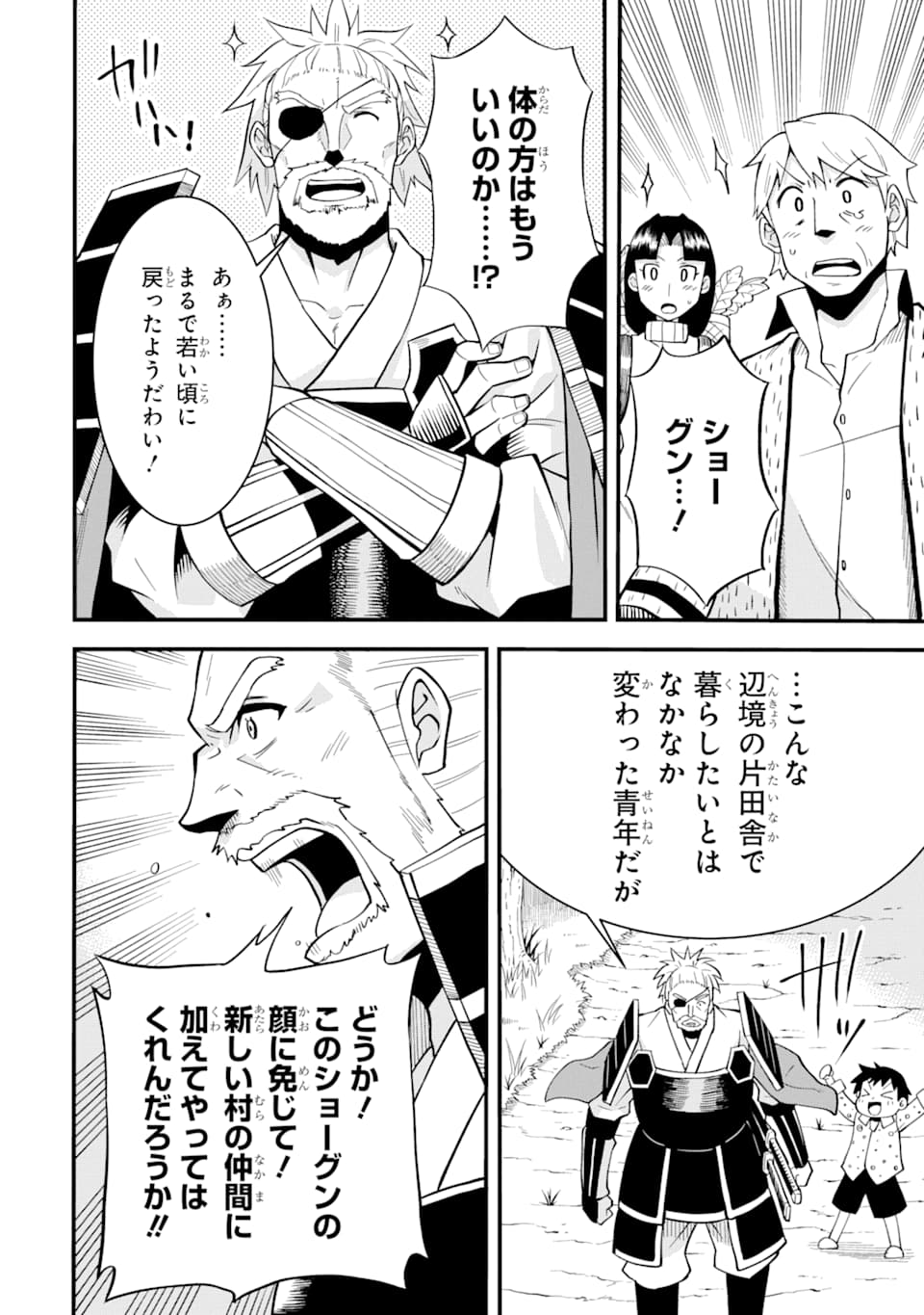 DENSETSU NO RYUUSOU KISHI WA INAKA DE FUTSUU NI KURASHITAI ~ SSS RANKU IRAI NO SHITAUKE YAMEMASU!~ (MANGA) - raw - Chapter 1 - https://jpdd.ccdd.to/JPDD/densetsunoryuusoukishiwainakadefutsuunikurashitaisssrankuirainoshitaukeyamemasumanga/111672/ioj34h1wmvb.png