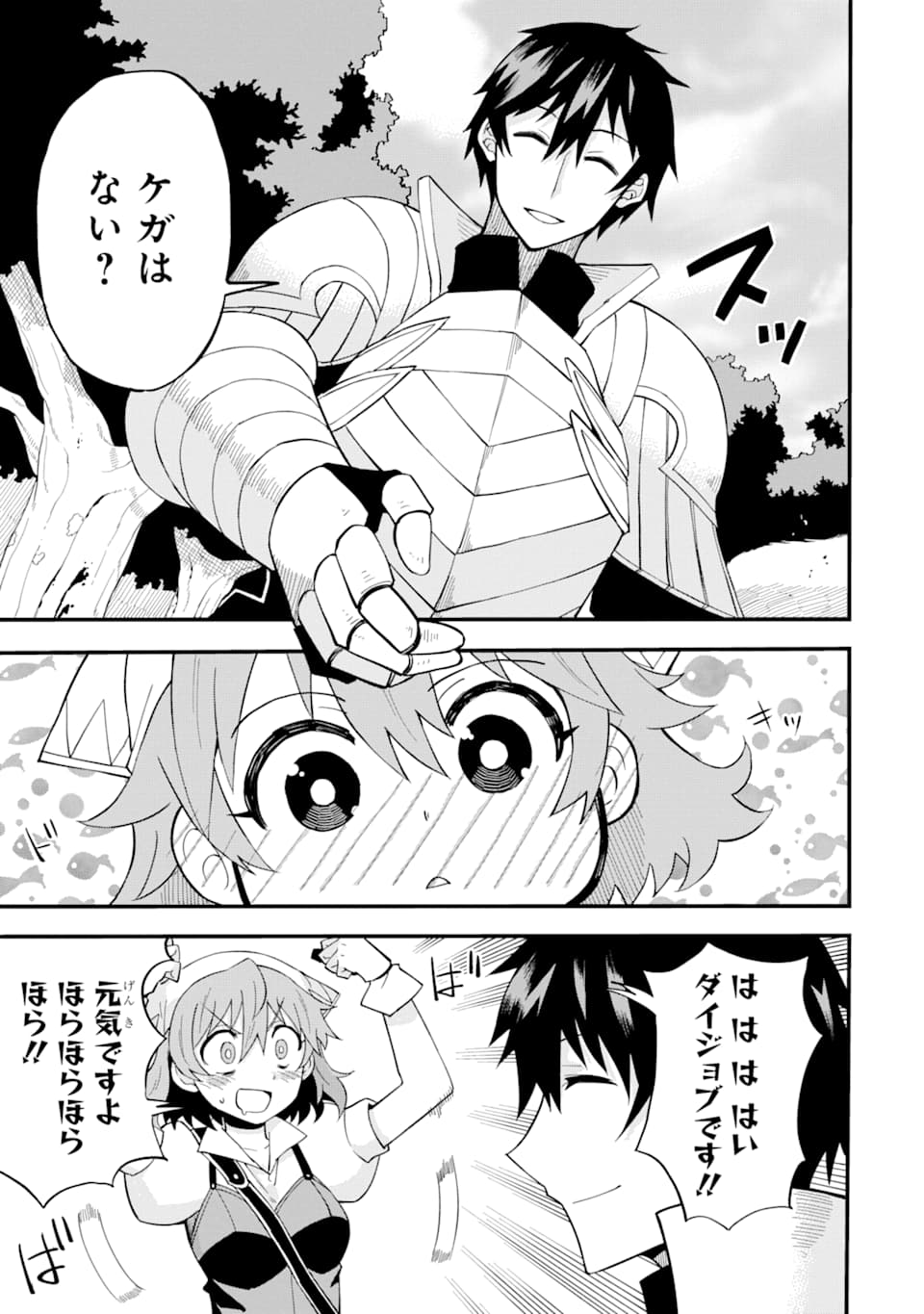 DENSETSU NO RYUUSOU KISHI WA INAKA DE FUTSUU NI KURASHITAI ~ SSS RANKU IRAI NO SHITAUKE YAMEMASU!~ (MANGA) - raw - Chapter 1 - https://jpdd.ccdd.to/JPDD/densetsunoryuusoukishiwainakadefutsuunikurashitaisssrankuirainoshitaukeyamemasumanga/111672/iv01nfg3nq0.png