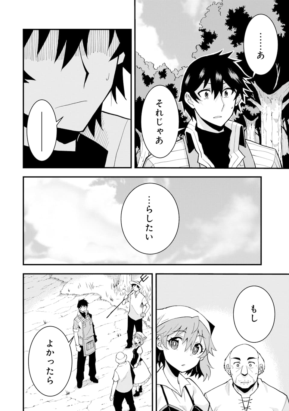 DENSETSU NO RYUUSOU KISHI WA INAKA DE FUTSUU NI KURASHITAI ~ SSS RANKU IRAI NO SHITAUKE YAMEMASU!~ (MANGA) - raw - Chapter 1 - https://jpdd.ccdd.to/JPDD/densetsunoryuusoukishiwainakadefutsuunikurashitaisssrankuirainoshitaukeyamemasumanga/111672/j5d1u33efnb.png