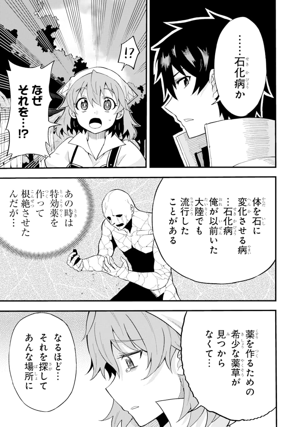 DENSETSU NO RYUUSOU KISHI WA INAKA DE FUTSUU NI KURASHITAI ~ SSS RANKU IRAI NO SHITAUKE YAMEMASU!~ (MANGA) - raw - Chapter 1 - https://jpdd.ccdd.to/JPDD/densetsunoryuusoukishiwainakadefutsuunikurashitaisssrankuirainoshitaukeyamemasumanga/111672/jpo0kghanuf.png