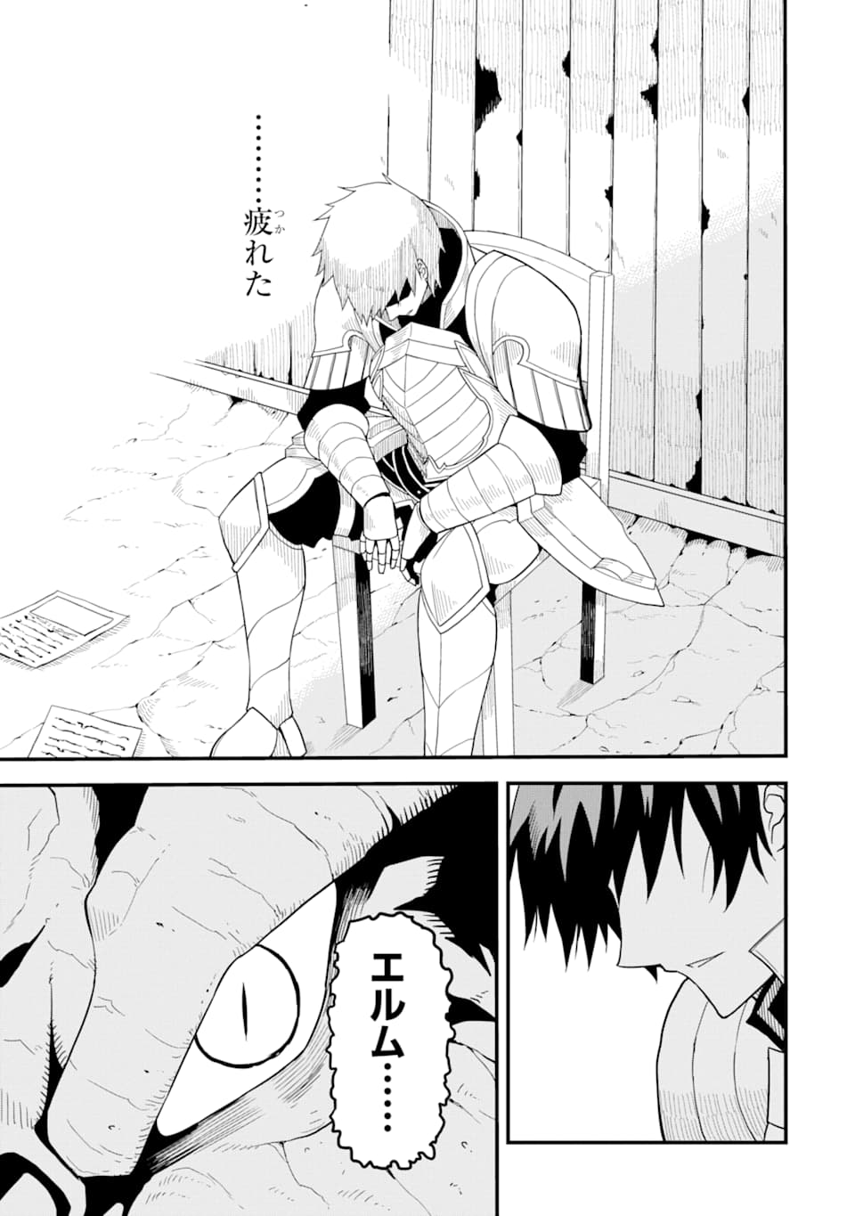 DENSETSU NO RYUUSOU KISHI WA INAKA DE FUTSUU NI KURASHITAI ~ SSS RANKU IRAI NO SHITAUKE YAMEMASU!~ (MANGA) - raw - Chapter 1 - https://jpdd.ccdd.to/JPDD/densetsunoryuusoukishiwainakadefutsuunikurashitaisssrankuirainoshitaukeyamemasumanga/111672/ldj4i2kavex.png